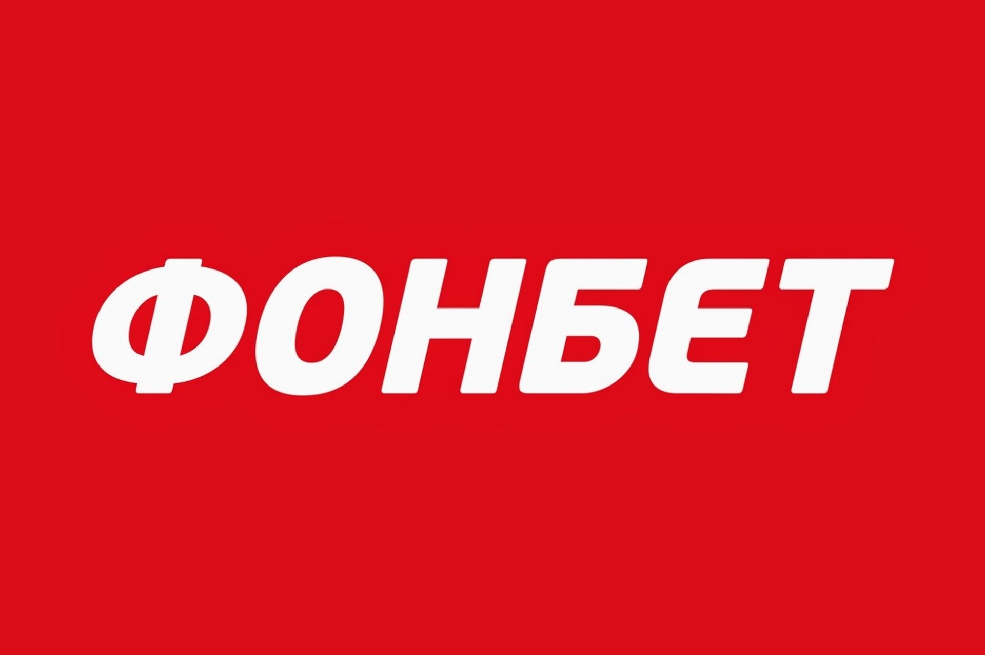 Букмекер FonBet — обзор и рейтинг на MoneyValue